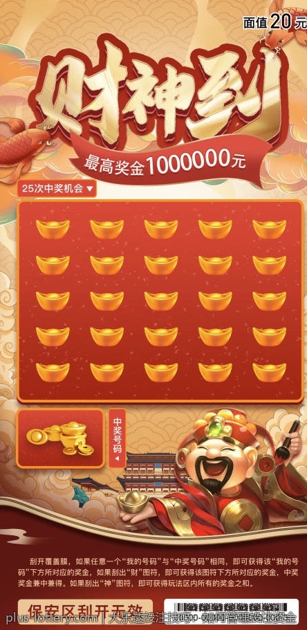 大乐透投注技巧：如何管理投注资金