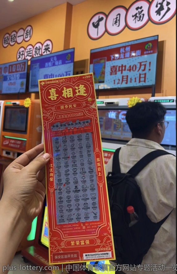 中国体育彩票官方网站专题活动一览