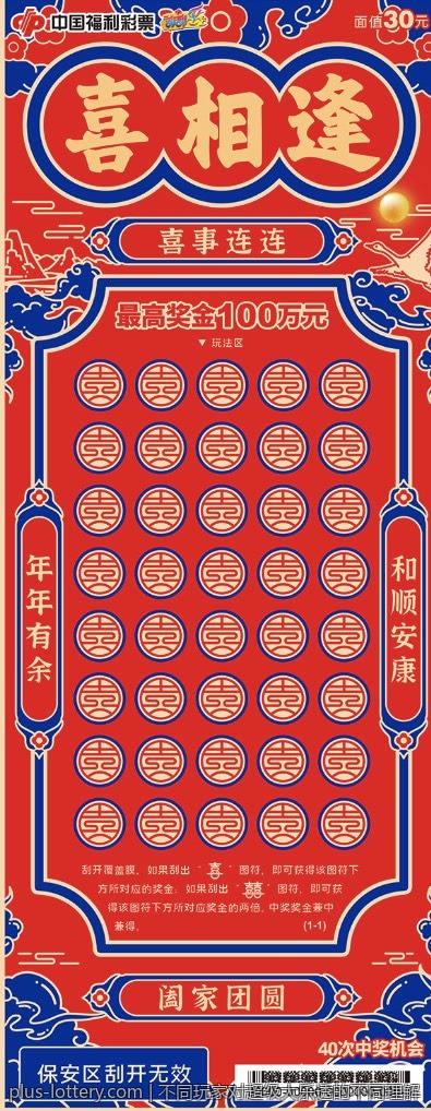 全面解读体育彩票大乐透中奖查询机制