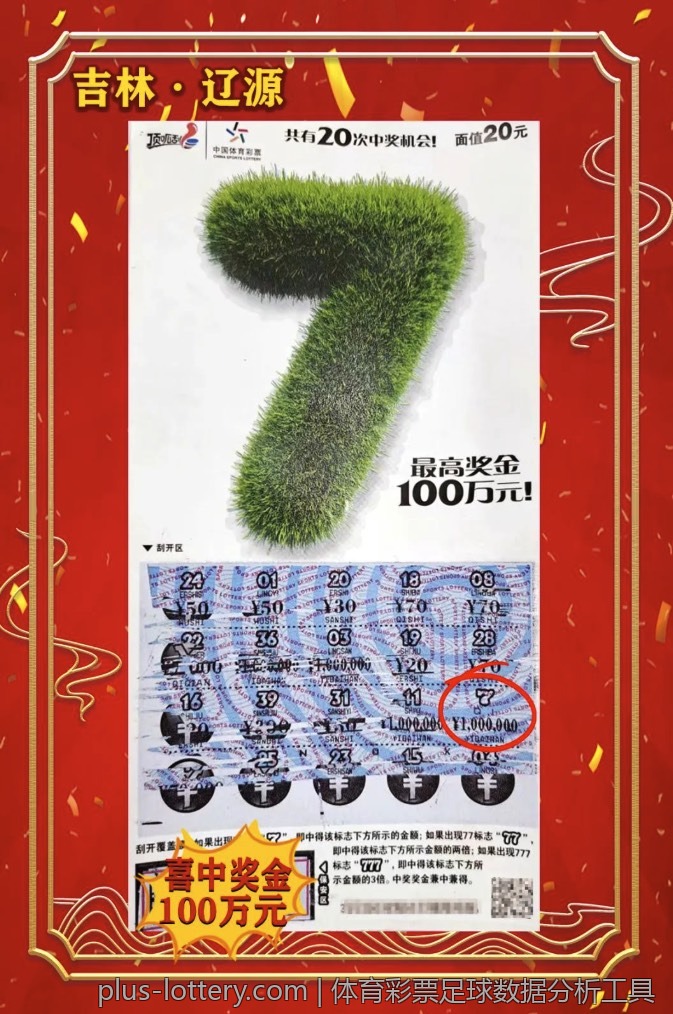 中国体育彩票官方网站规则解析