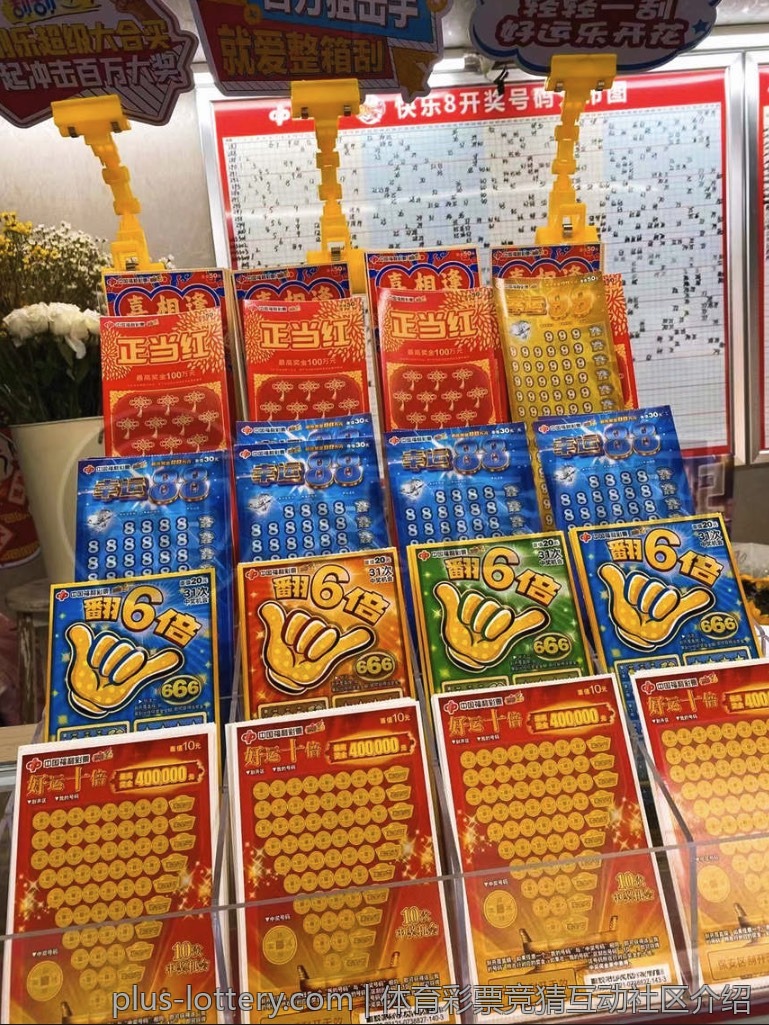 体育彩票竞猜互动社区介绍