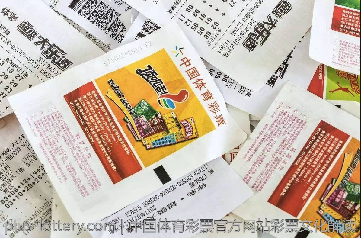 中国体育彩票官方网站彩票文化解读