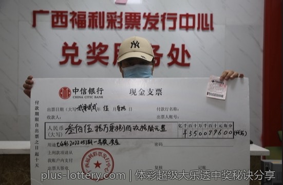 体彩超级大乐透中奖秘诀分享