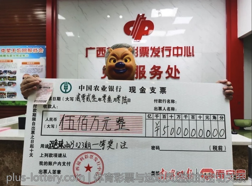 体育彩票与运动员选拔的密切关系