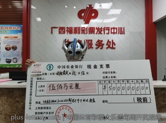 中国体育彩票大乐透每周开奖规律
