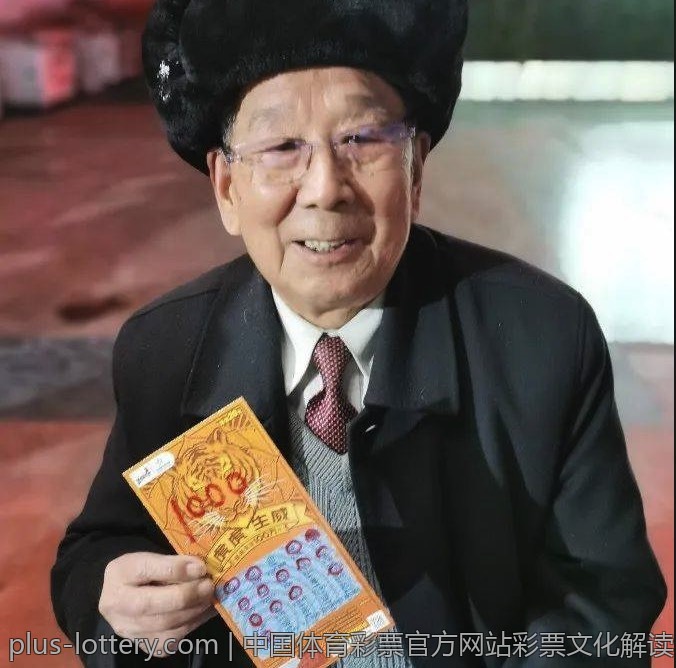 中国体育彩票官方网站彩票文化解读