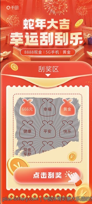 体育彩票足球专家见解与观点